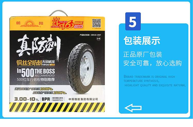 Suitable for Chaoyang Tire 3.00-Other 0 Vacuum Tire 300-Other 0 Electric Vehicle Battery Vehicle Vacuum Tire