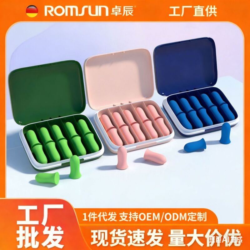 Zhuochen Super Soundproof Earplugs for Sleep, Anti-Noise, Slim Design, Professional Noise Reduction Sponge Earplugs, Boxed