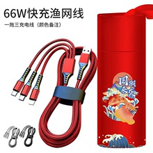 机客一拖三数据线120W超级快充锌合金通用加粗三合一手机充电线