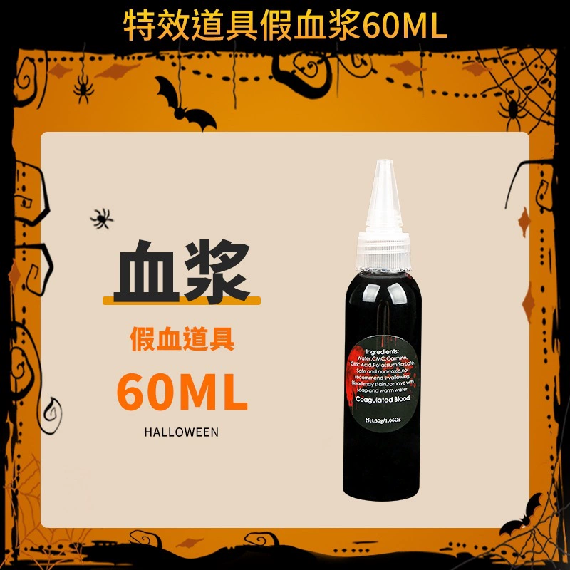 Плазменные Halloween кровавые реквизиты, искусственные капсулы с кровью, пакет для рвоты кровью, реалистичные клыки вампира, фальшивая плазма