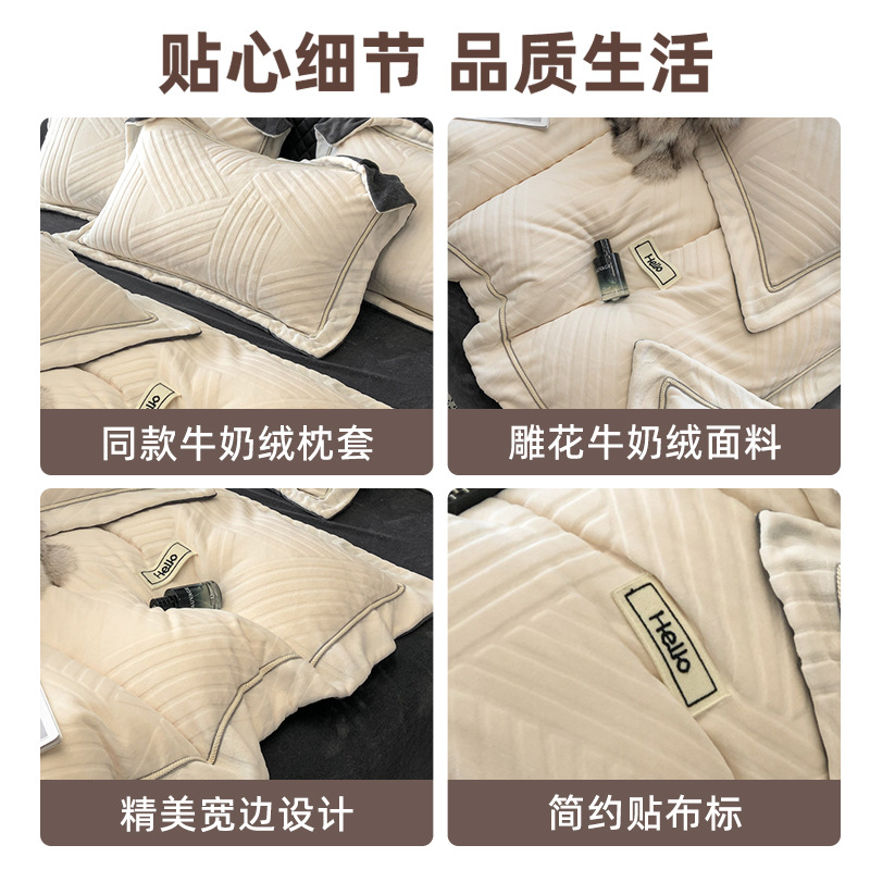 Luz de lujo espeso de leche de cuatro piezas de seda de coral esculpida de alto nivel sábanas de cama cálidas de invierno set