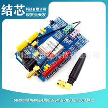 SIM900模块4频\开发板\GSM\GPRS\短信\无线数据