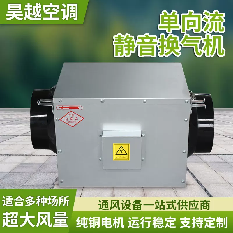 定制单向流静音风机室内通风换气排风机净化过滤单向流静音风机