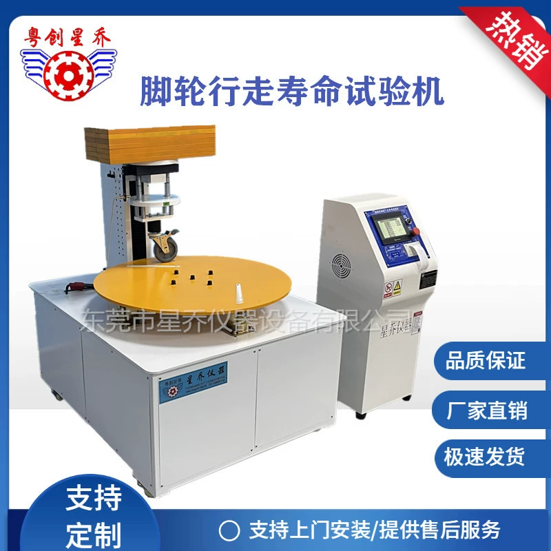 Испытательный стенд для роликов Zhongshan Xingqiao, поворотный стенд для испытания роликов, производитель износостойких испытательных стендов для роликов в Сучжоу