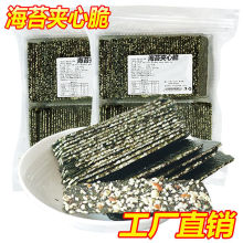 海苔夹心脆市品质大袋装儿童孕妇零食即食紫菜零食速卖通厂家跨境