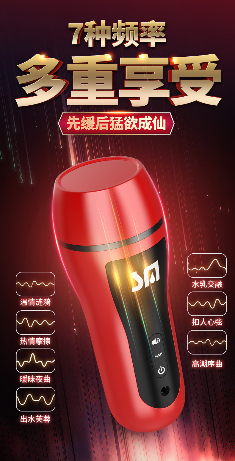 数字飞机杯充电款_05