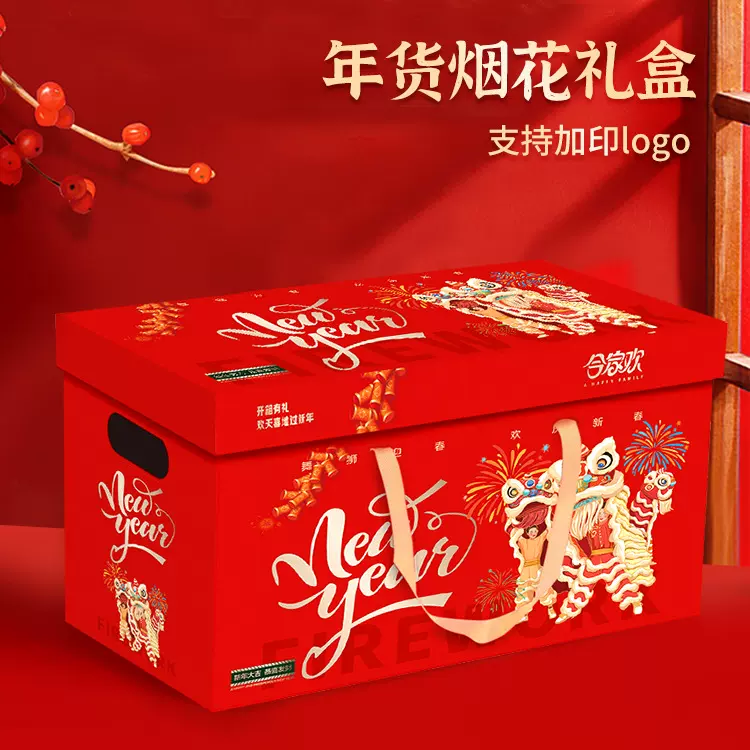 2024龙年新年礼盒包装盒高档烟花零食大礼包土特产熟食年货箱子