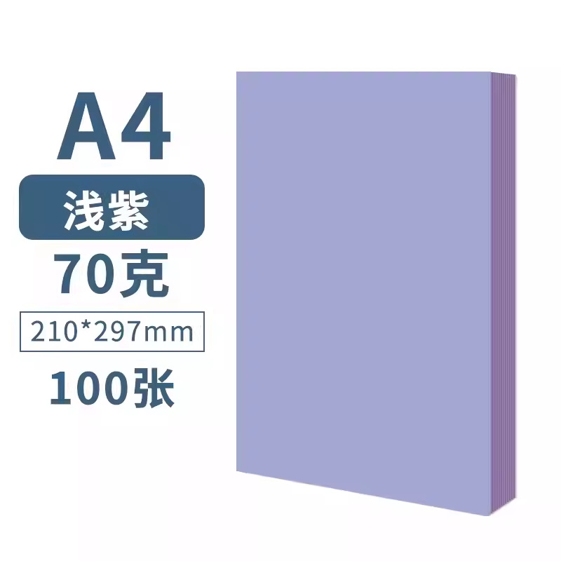 A4-70G morado claro 100 hojas