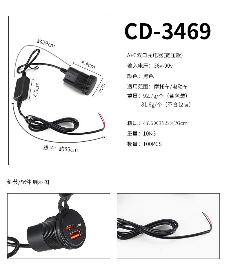 Mobil şarj cihazları: Motuoche Quick Charge Waterproof - uc-6a-quick-charge-wide-voltage-12-90v-input