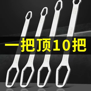多功能梅花扳手双头自紧扳子家用眼镜板手应急万能呆扳手多用通用