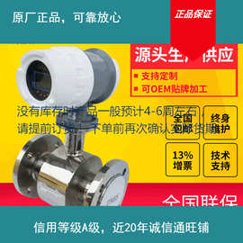 电磁流量计灰色表头 工业污水电镀液体泥浆分体式电磁冷热表