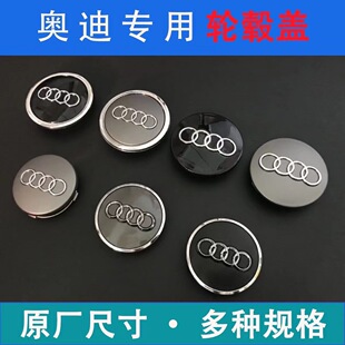Подходит для Audi колес центральной крышки 60mm 61 mm69 mm A3 A4 A6 ярко-серый цвет колес колес