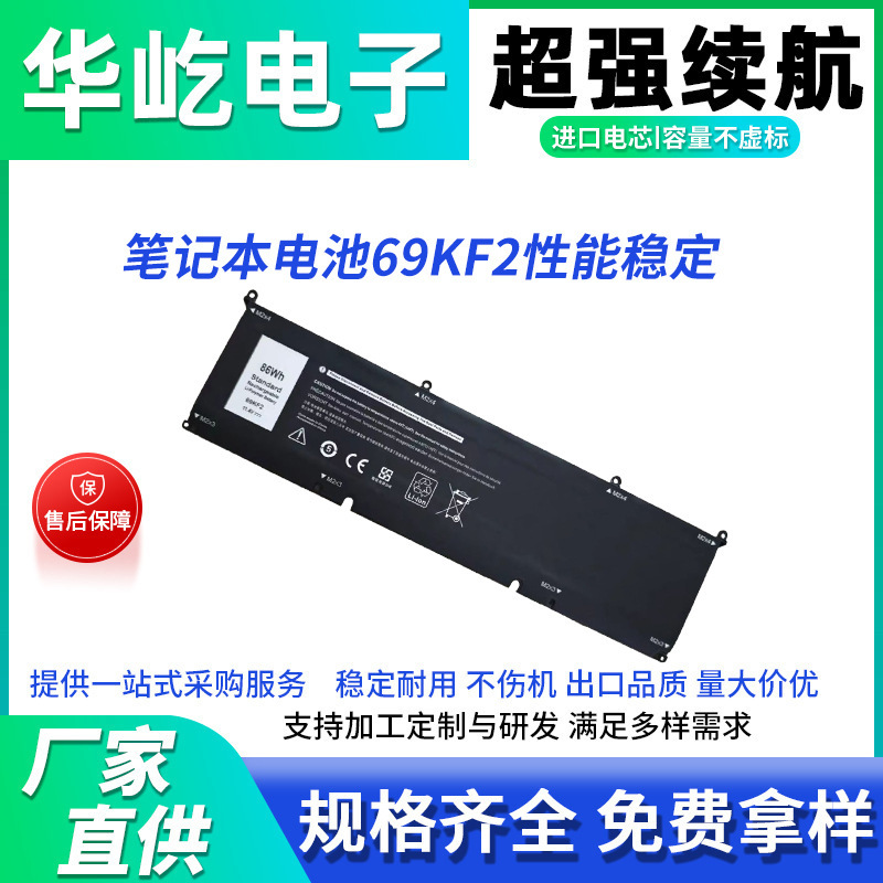 Suitable for Dell Alienware M15/17 R3/4/5 G15 5510/11/15/20 P91F Battery 69Kf2
