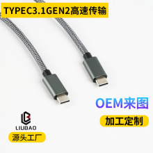 TYPE-C��TYPEC3.1gen2 9о16о���ق�ݔ�������֙Ctype-c���늾�