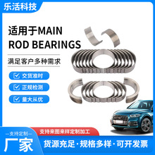 适用于MAIN ROD BEARINGS适用丰田1AZ 2AZ发动机汽车配件批发