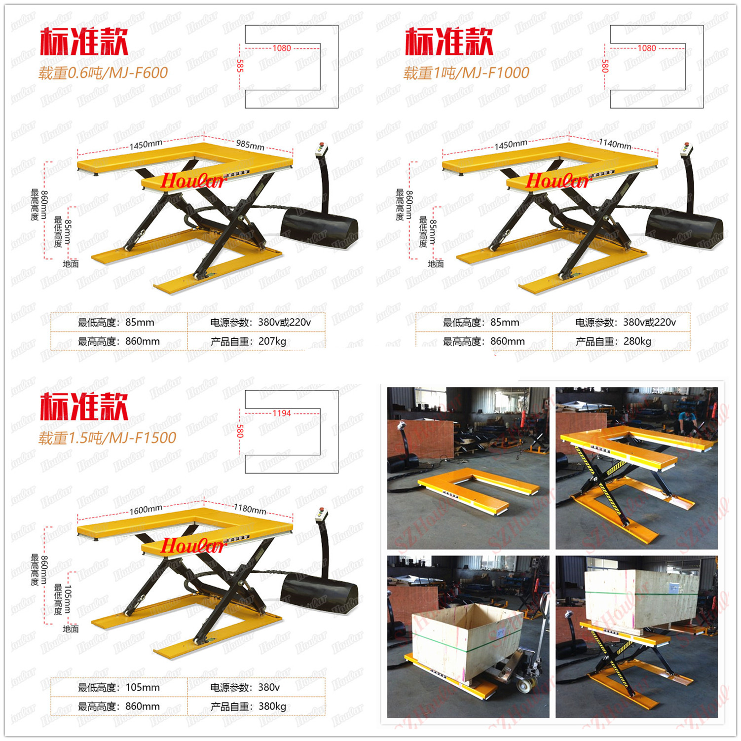 U型平台 1000kg液压升降台 U型电动升降平台 U型液压台 E型升降机
