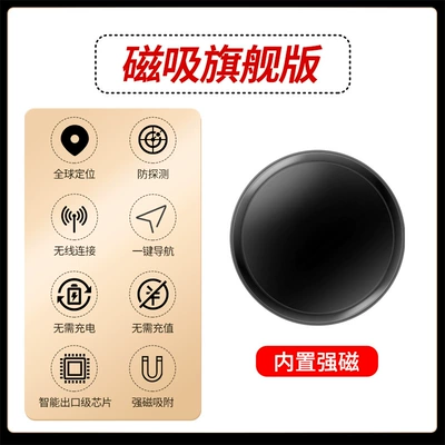 Locator Gps Tracking Magnetic: Car anti-theft device - magnetic-ultimate-version-strong-magnetic-adsorption-export-grade-smart-chip-anti-detection-track-record-global-positioning-no-card-required-no-charging-required