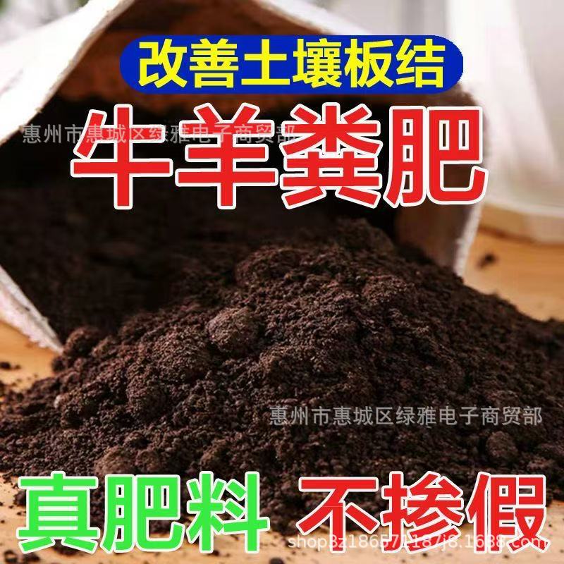 2.5kg cow and sheep manure mixed