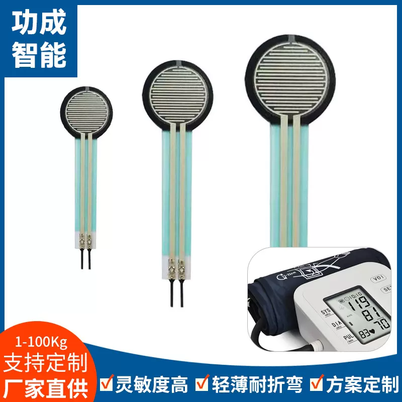 fsr传感器人体脉搏PVDF压力薄膜传感器睡眠监测方案柔性传感器