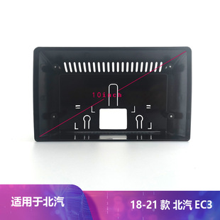 Suitable for 10-Inch 18-21 Baic Ec3 Android Large-Screen Navigation Versatile Frame Frame Modification Panel