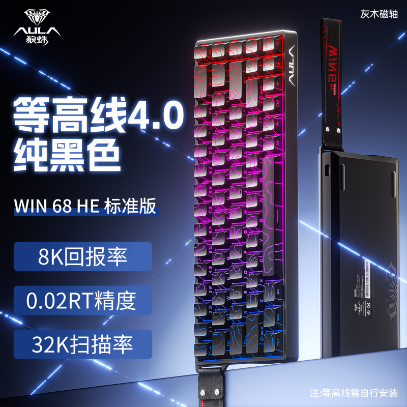狼蛛win68HE/WIN60HE磁轴键盘客制化机械FPS无畏契约电竞游戏有线|undefined
