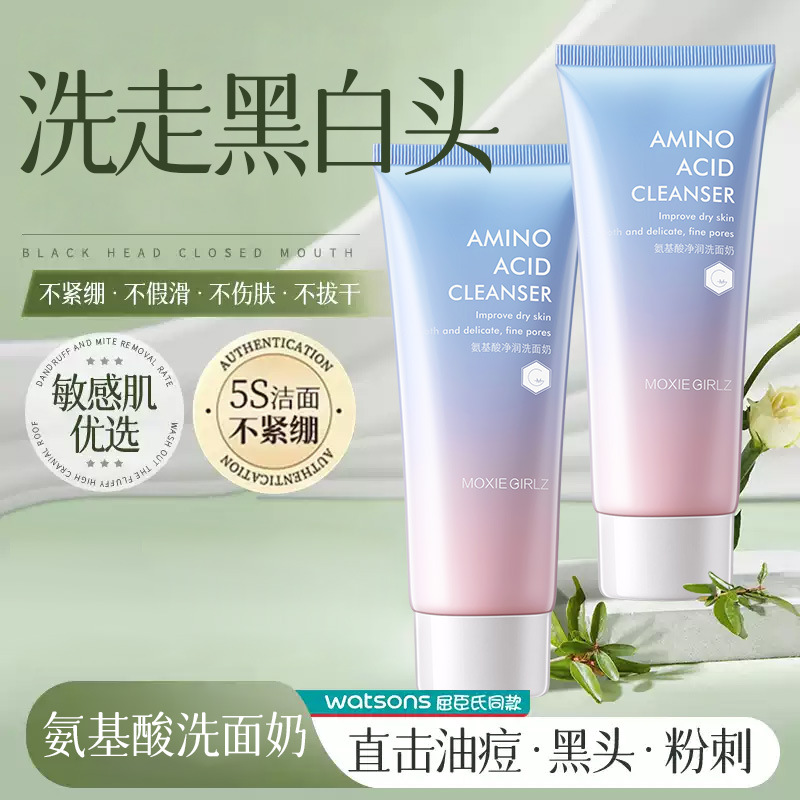 Mousse Girl Limpiador Facial Purificante de Aminoácidos, Limpiador Facial Suave y No Irritante para una Limpieza Profunda