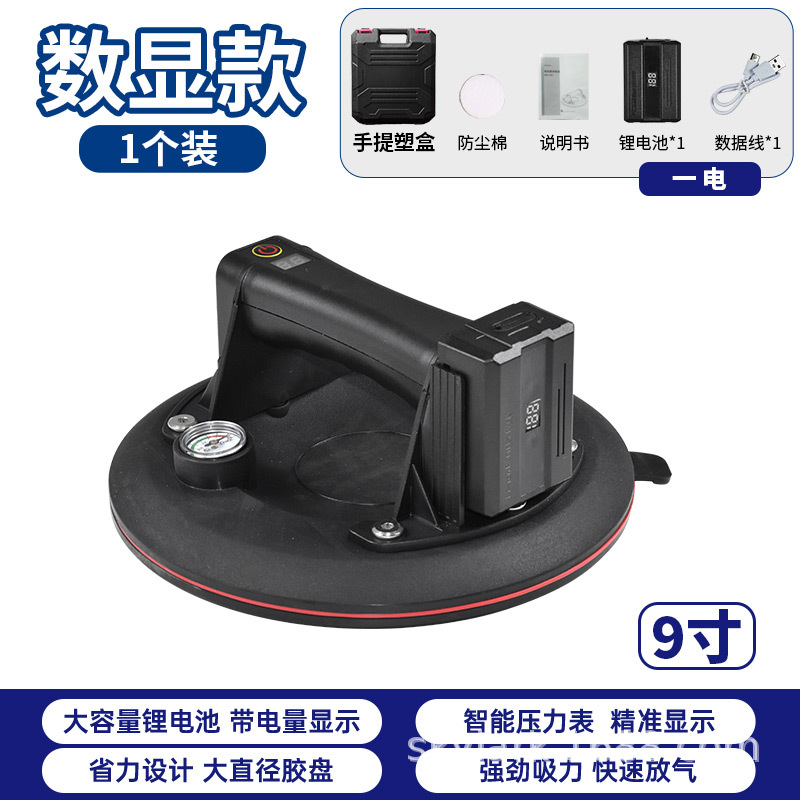 Bomba de aire de vacío eléctrica de 9 pulgadas con manómetro ventosa grande llenado automático de aire herramienta de manejo de vidrio suministro directo de fábrica