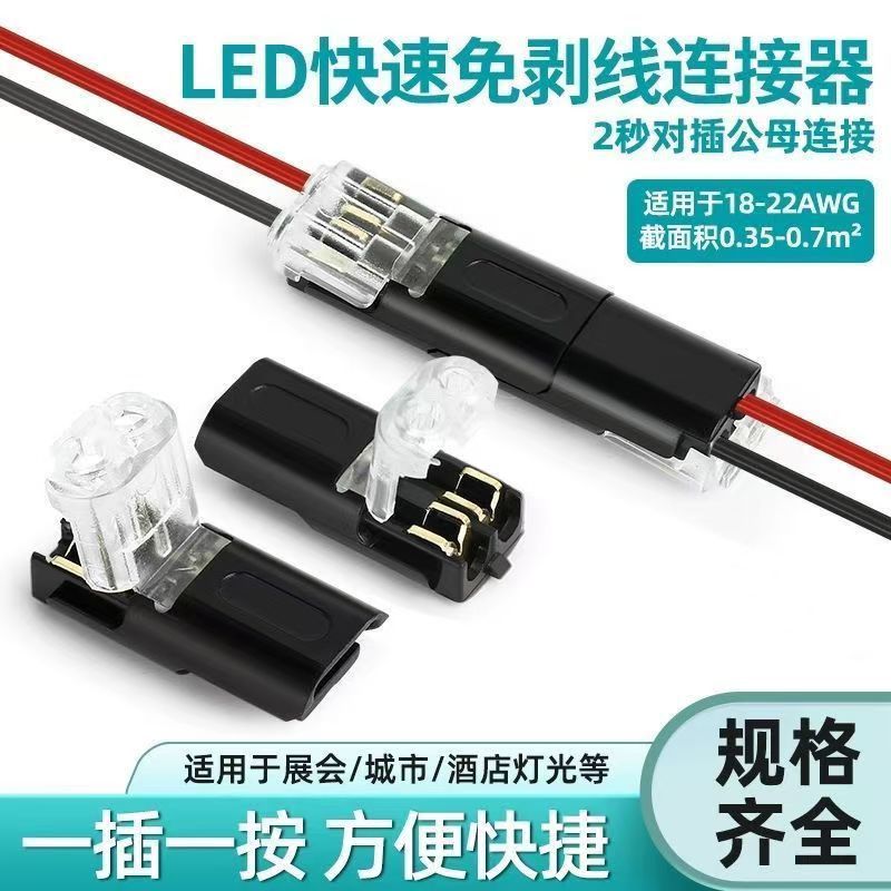 D2 Pair Plug Terminal Non-Stripping Quick Pair Terminal LED Pluggable Quick Connector Butt Terminal