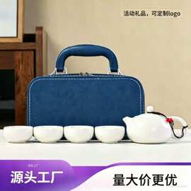 定窑便携包旅行功夫茶具家用公司开业活动伴手礼商务活动创意礼品