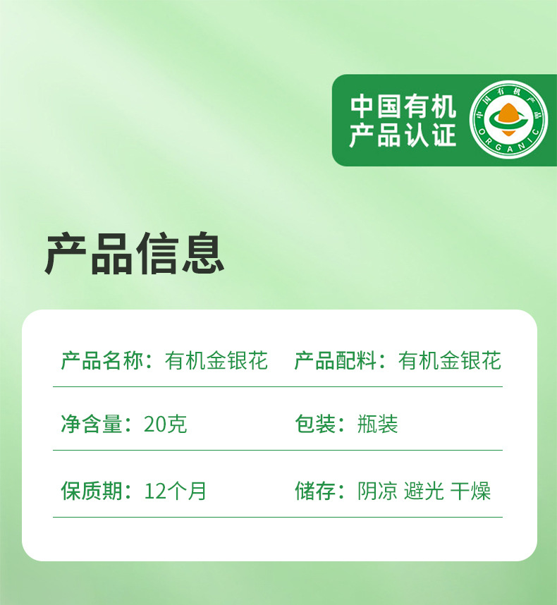 Organic Honeysuckle Tea Jin Yin Hua Dried Flower Buds for Cooling Herbal Infusions 20g specifications