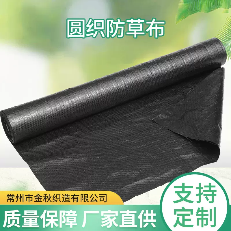 防草布农用除草布果园抗老化果树耐用地膜透气保湿园艺地布盖草
