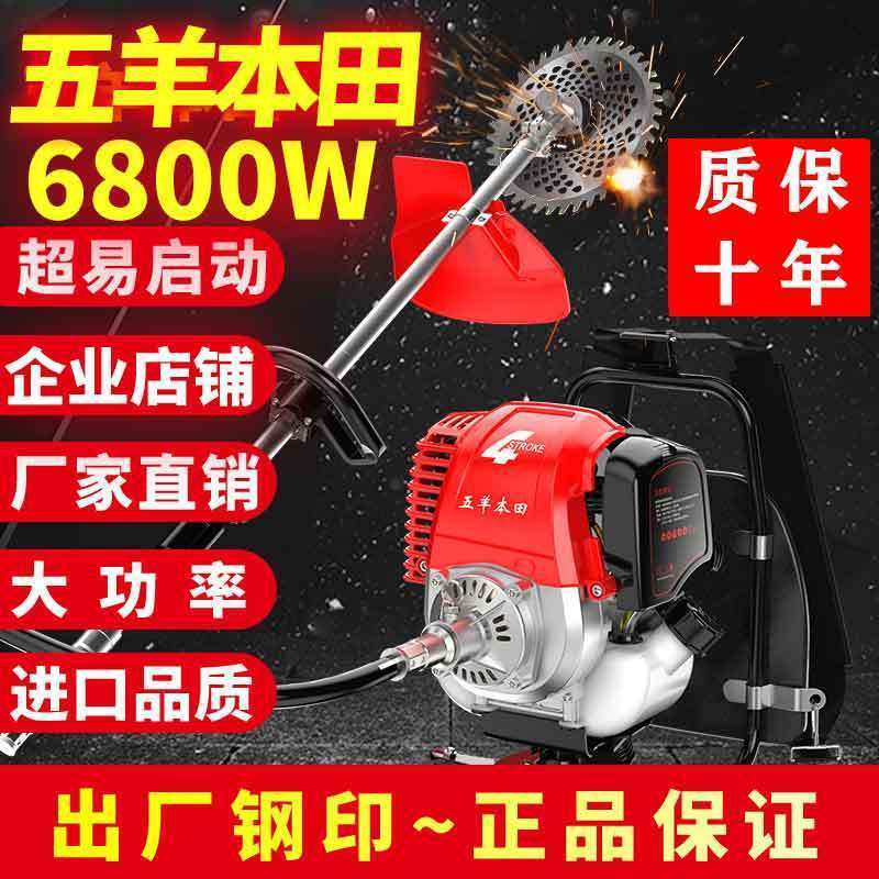 五羊本田割草机背负式四充程多功能汽油松土开荒园林割灌除草