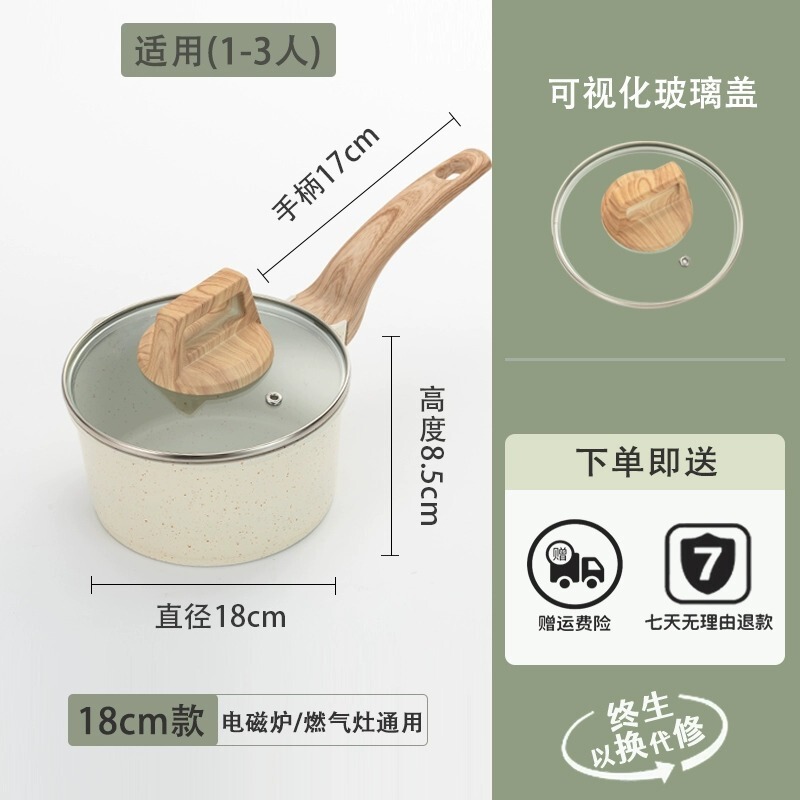 医療石小型ミルクポットアルミダイカスト食品サプリメントポット家庭用揚げ物と調理オールインワンインスタントラーメンポット磁気ストーブガスストーブユニバーサルノンスティック|undefined