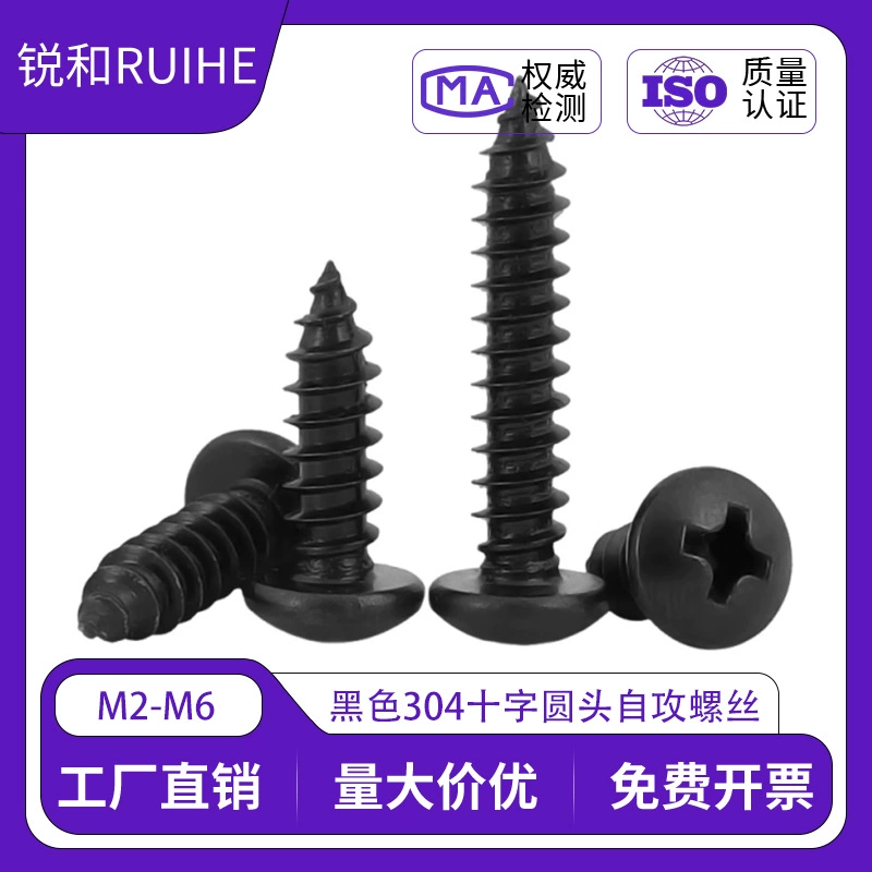 Черный 304 нержавеющая сталь крестовый круглый головка самоврезающий винт с покрытием черный цинк диск головка деревянный винт PA маленький винт оптом