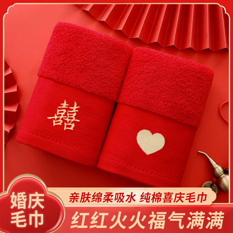 Pure Cotton Towel Accompanying Red Pair of Festive Gift Boxes Wash Face Towel Couples Accompanying Gift Wedding Supplies