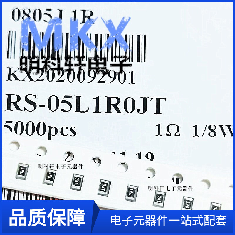 0805 1R J 贴片电容 一盘5000个=28元 原装