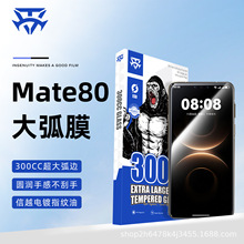 300C�����m���A�����Mate80 Ͳ���mMate80ProMAX�僷��Q