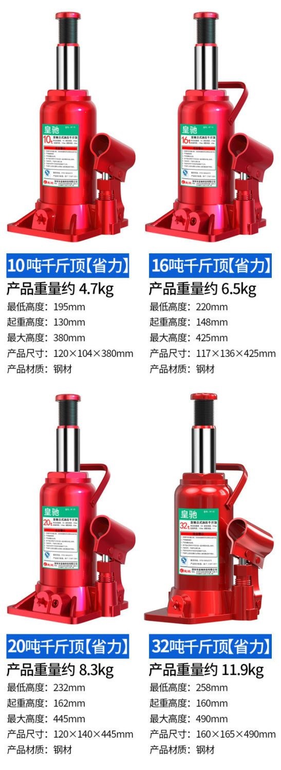 Huangchi vertical-type new national standard hydraulic car tire changing tool