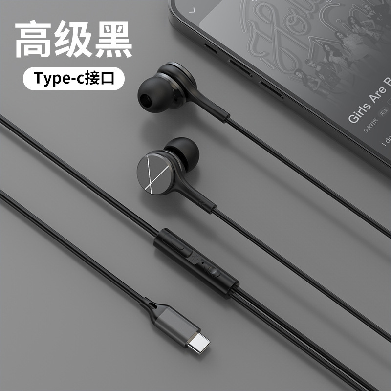 新型有線type-cインターフェイス入耳式イヤホン騒音音楽携帯線制御音声9dはアコースティックヘッド|undefined