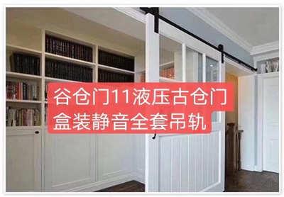 谷仓门纯实木美式吊轨门黑板书架卫生间厕所厨房推拉门室内门|ms