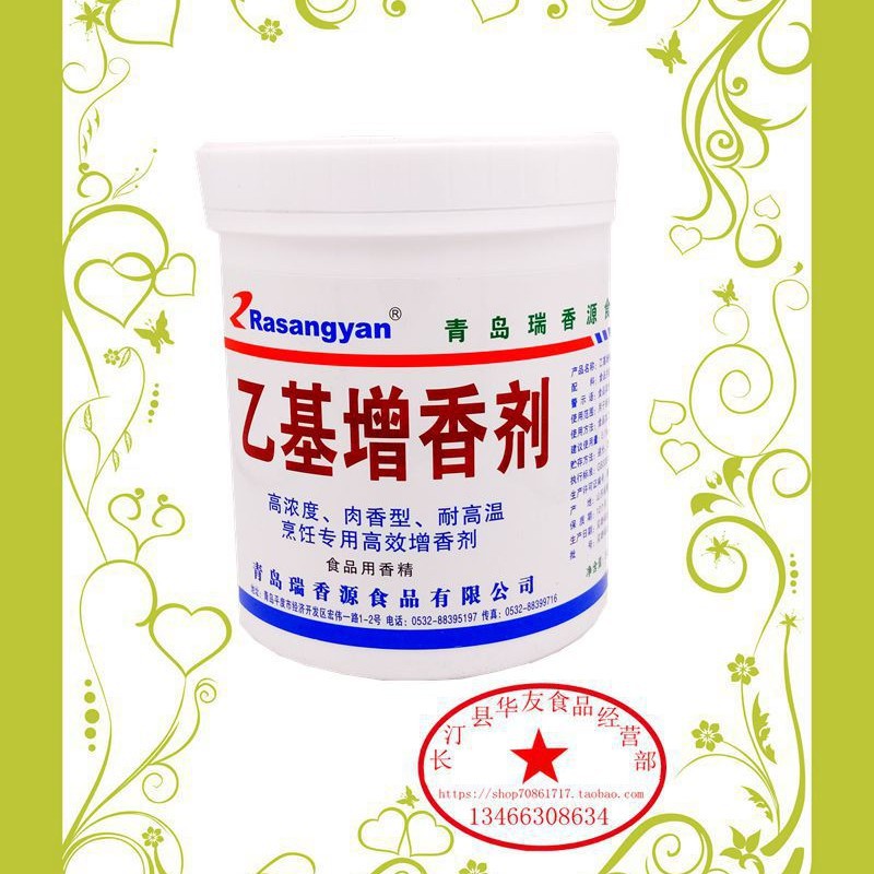 瑞香源乙基增香剂 型号R1016   乙基麦芽酚 肉香型 烤鸭 熟食
