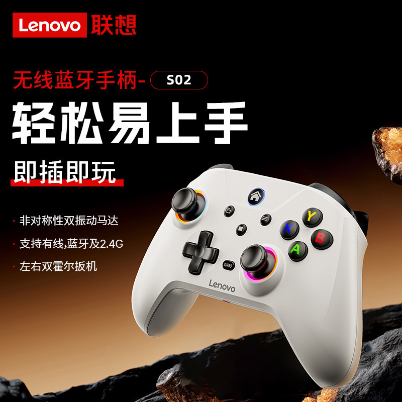 【Lmg】Suitable for Lenovo S02 Wireless Bluetooth Three-Mode Game Controller Xbox Hall Trigger Compatible with Mobile Phones and Pc