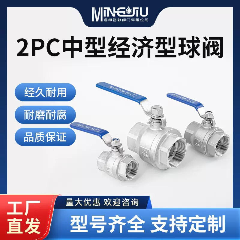 2PC中型经济型球阀304/316不锈钢内螺纹球阀耐腐工业水油气通用阀