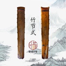 卧龙古琴竹节式初学者专业七弦纯手工生漆老杉木演奏收藏专用乐器