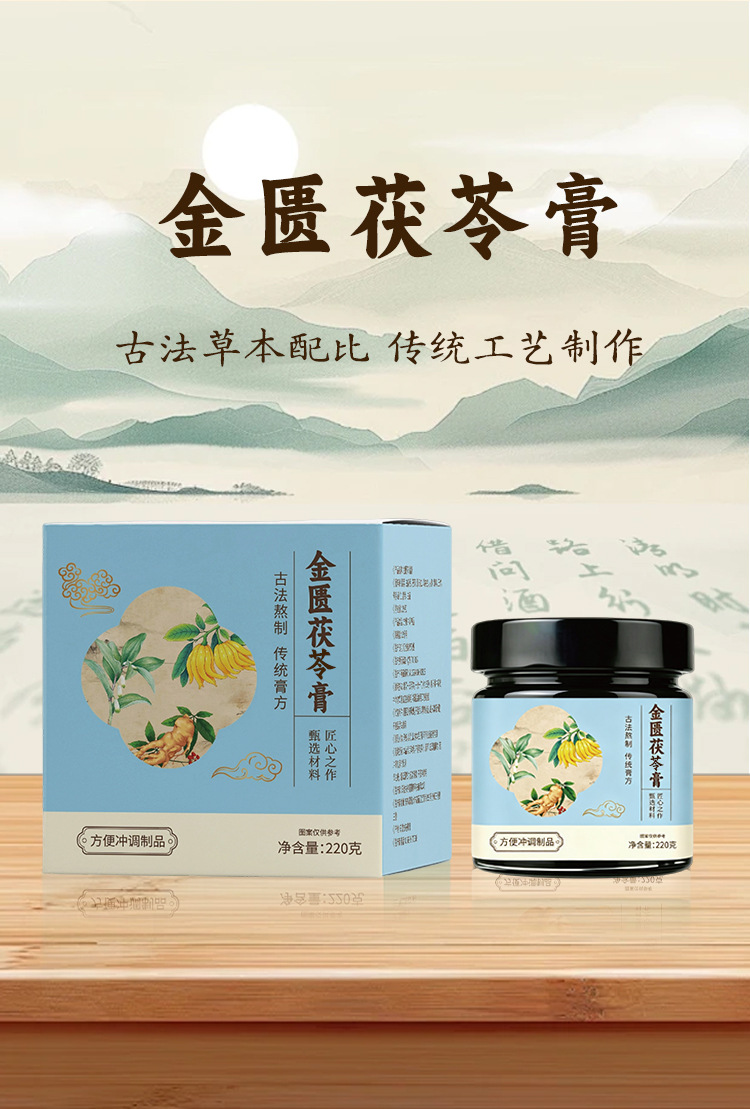 Jingui Fuling Gao (Poria & Coix Herbal Paste) — Traditional Steamed Herbal Paste, 220g quality and texture