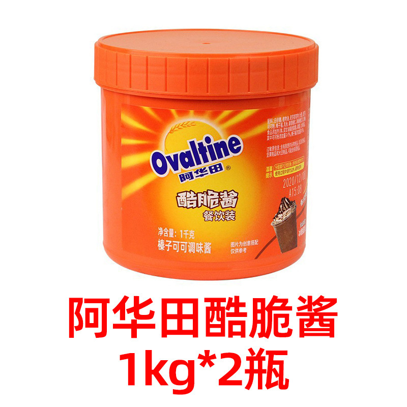 阿华田可可粉1150g冲饮浓麦芽罐装热巧克力粉1kg商用袋装整箱粉|undefined