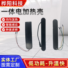 一體電加熱殼定 制 電瓶車手把套發熱片柔性電熱膜加熱板加熱膜