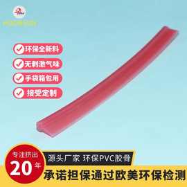厂家供应环保空心开边U型骨条箱包手袋用符合欧美环保检测PE胶骨