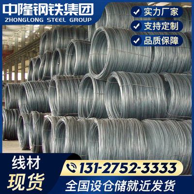 供应优质 普线8mm/6.5mm/10mm 线材价格 实行厂价|ms