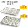 304 stainless steel square plate thickened steamed rice plate Police square baking tray leaks large steaming plate with holes leaky eyes thick tray